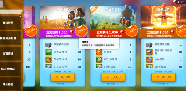 万国觉醒如何得到更多的移民令