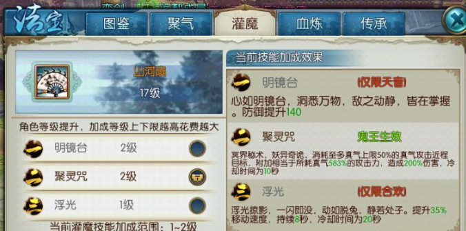 诛仙手游鬼王的羽翅在哪里 诛仙手游鬼王的羽翅在哪里