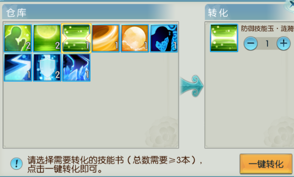 诛仙手游宠物要什么觉醒技能书 诛仙手游宠物要什么觉醒技能书