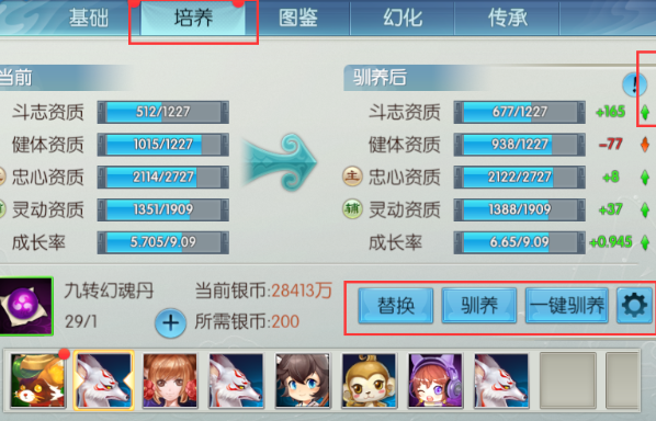 诛仙手游宠物要什么觉醒技能书 诛仙手游宠物要什么觉醒技能书