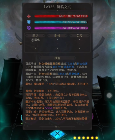 地下城堡3优先觉醒哪个人物 地下城堡3优先觉醒哪个人物