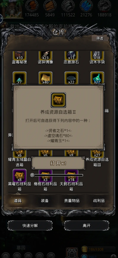 地下城堡2魂石怎么刷 地下城堡2魂石怎么刷