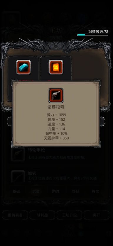 地下城堡2谢幕绝响图纸怎么得 地下城堡2谢幕绝响图纸怎么得