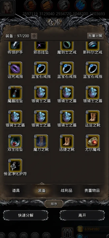 地下城堡2骑士盾怎么出