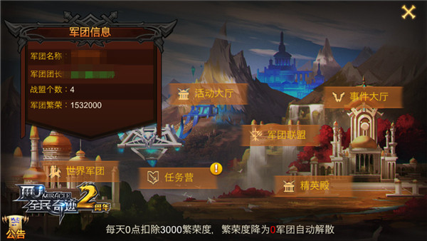 全民奇迹军团战在哪进 全民奇迹军团战在哪进