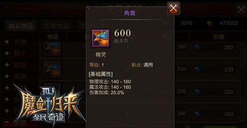 全民奇迹灵灵狗怎么搭配 全民奇迹灵灵狗怎么搭配