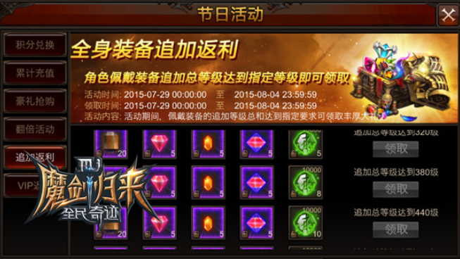 全民奇迹剑士拿什么武器好