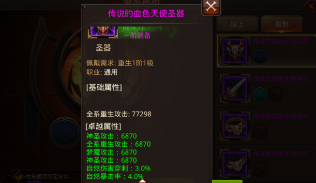 全民奇迹剑士拿什么武器好