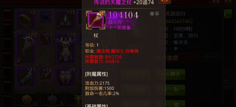 全民奇迹为什么玩魔剑士 全民奇迹为什么玩魔剑士