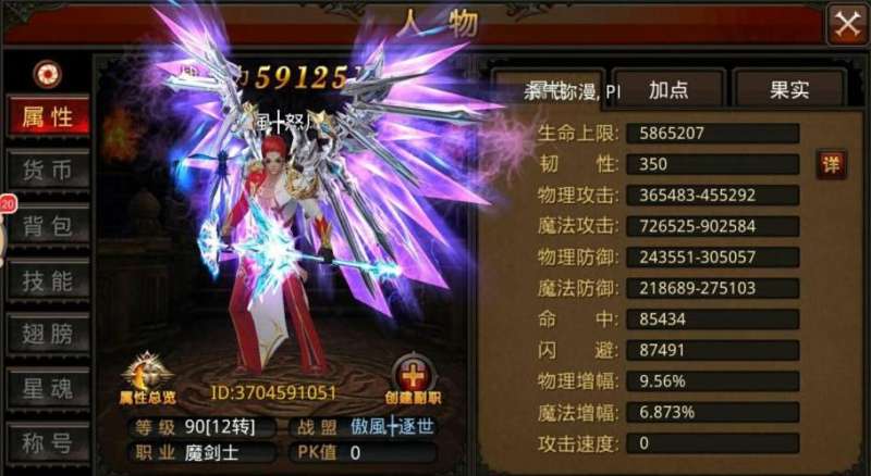 全民奇迹为什么玩魔剑士 全民奇迹为什么玩魔剑士