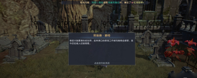 全民奇迹2墓地奇遇怎么触发 全民奇迹2墓地奇遇怎么触发