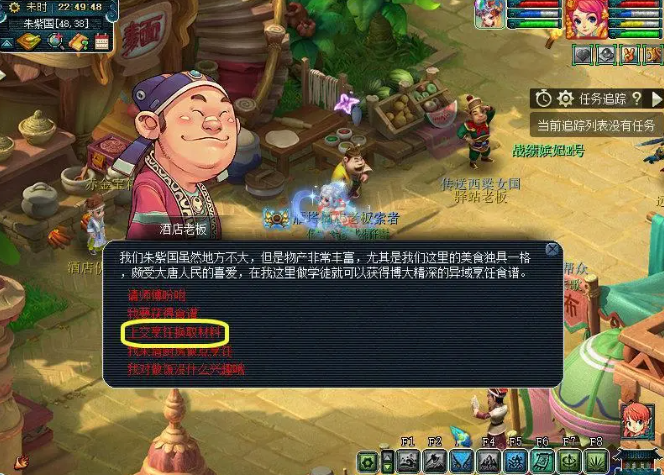 梦幻西游如何制作高级烹饪 梦幻西游如何制作高级烹饪