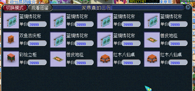 梦幻西游二级家具都有什么用 梦幻西游二级家具都有什么用