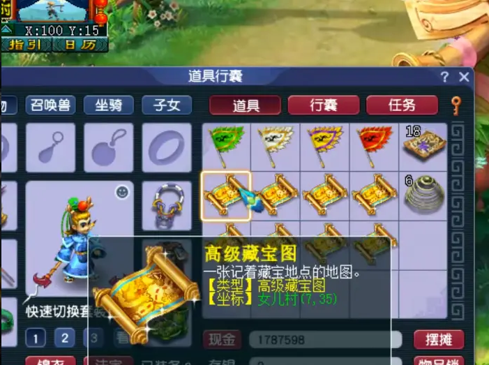 梦幻西游挖宝图女儿村出什么 梦幻西游挖宝图女儿村出什么