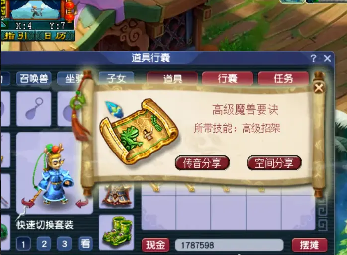 梦幻西游挖宝图女儿村出什么 梦幻西游挖宝图女儿村出什么