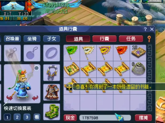 梦幻西游挖宝图女儿村出什么 梦幻西游挖宝图女儿村出什么