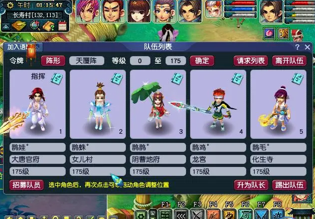 梦幻西游打帮战什么职业 梦幻西游打帮战什么职业