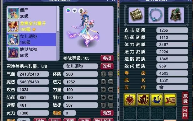 梦幻西游打帮战什么职业 梦幻西游打帮战什么职业