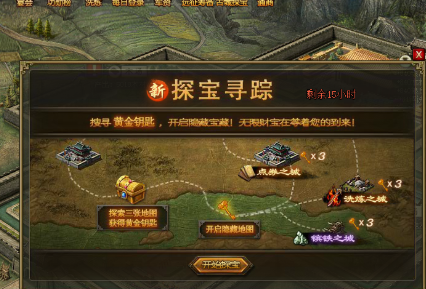 攻城掠地探宝有什么 攻城掠地探宝有什么