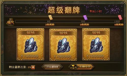 攻城掠地陨铁大放送怎么玩 攻城掠地陨铁大放送怎么玩