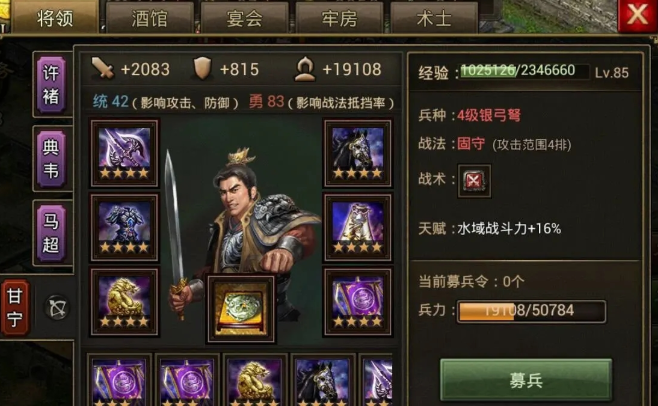 攻城掠地126功勋要什么