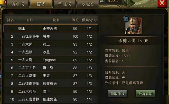 攻城掠地126功勋要什么