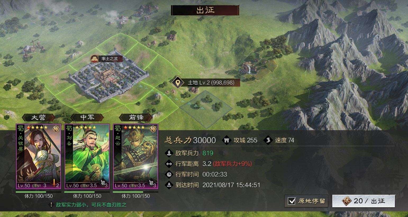 率土之滨怎么进攻别人的地 率土之滨怎么进攻别人的地