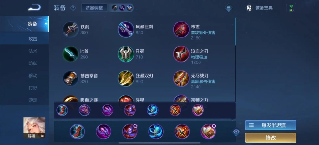 王者荣耀貂蝉和嫦娥出装是什么顺序 王者荣耀貂蝉和嫦娥出装是什么顺序