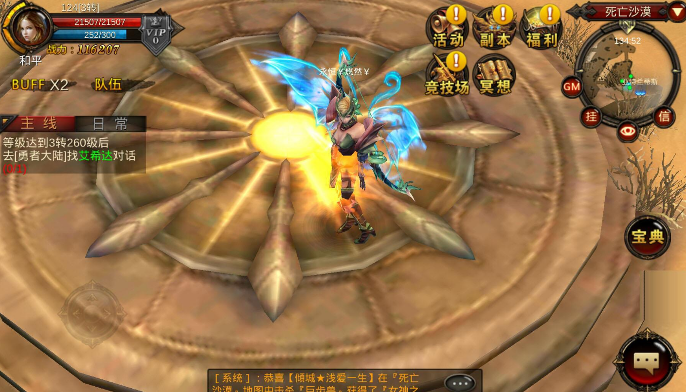 全民奇迹护身符哪里打