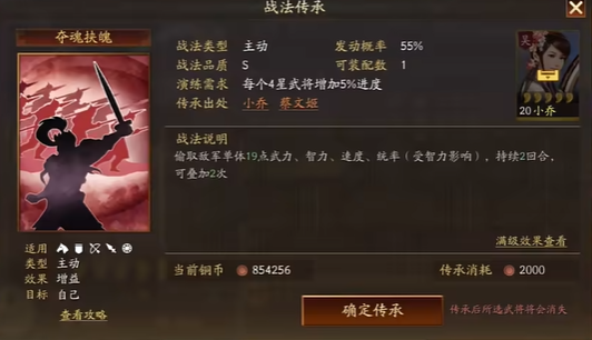 三国志战略版如何探明虚实 三国志战略版如何探明虚实