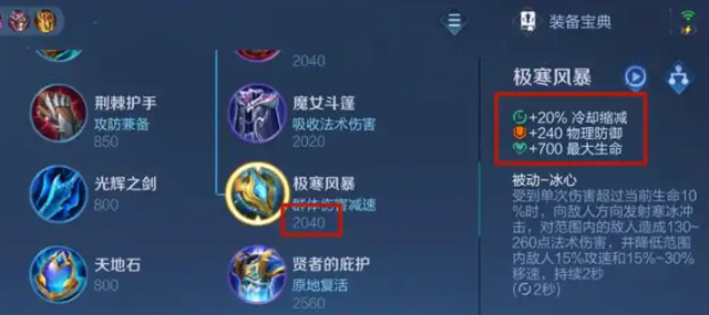 王者荣耀夏侯半肉怎么出装 王者荣耀夏侯半肉怎么出装