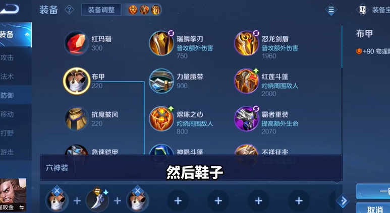 王者荣耀程咬金爆锤流出装是什么 王者荣耀程咬金爆锤流出装是什么