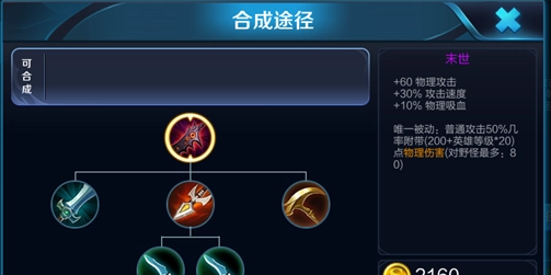 王者荣耀吸血刀李信怎么出装