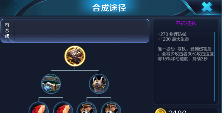 王者荣耀吸血刀李信怎么出装