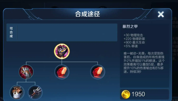 王者荣耀曜单挑最强出装是什么 王者荣耀曜单挑最强出装是什么