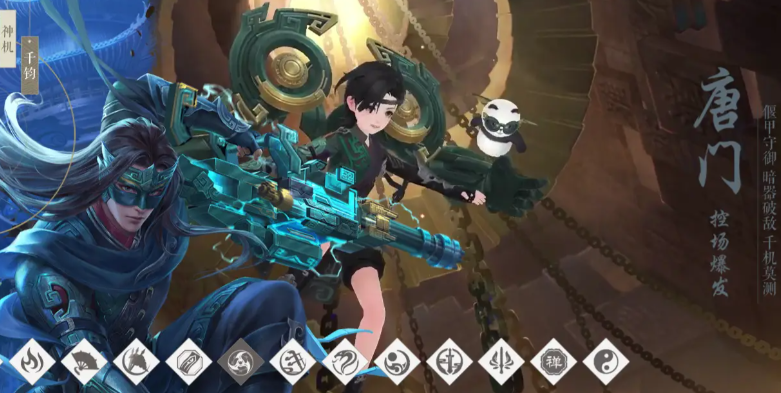 新笑傲江湖唐门玩哪个流派 新笑傲江湖唐门玩哪个流派