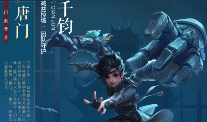 新笑傲江湖唐门玩哪个流派 新笑傲江湖唐门玩哪个流派