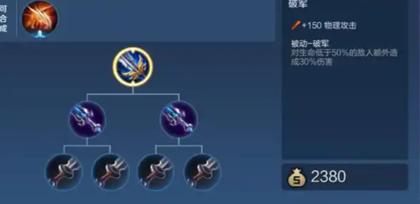 王者荣耀项羽全攻装铭文出装怎么搭配 王者荣耀项羽全攻装铭文出装怎么搭配