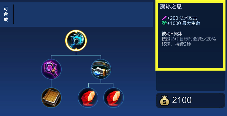 王者荣耀庄周伤害流出装是什么 王者荣耀庄周伤害流出装是什么