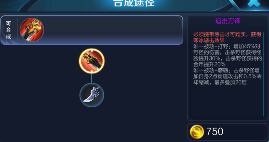 王者荣耀猴子怎么出装打野