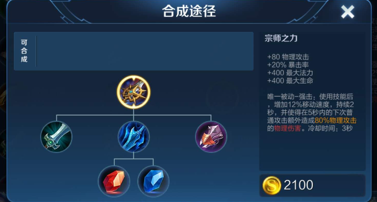 王者荣耀猴子怎么出装打野