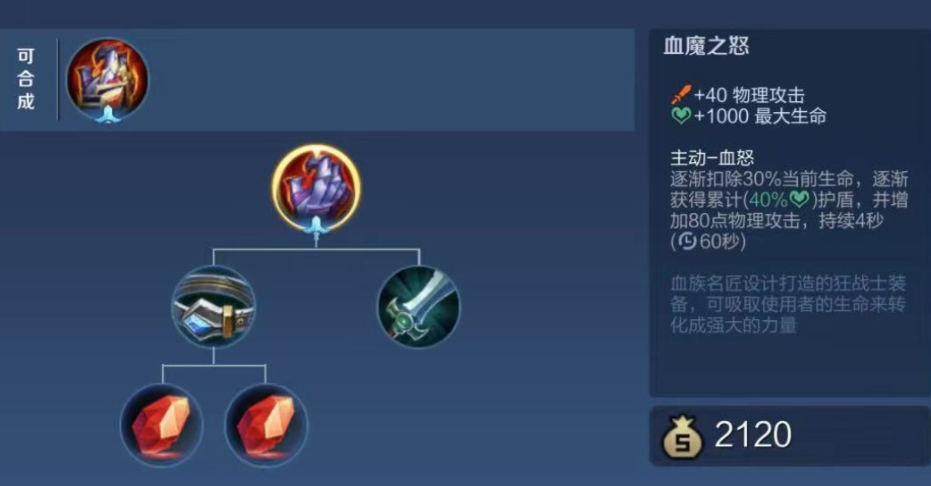 王者荣耀孙策边路怎么出装 王者荣耀孙策边路怎么出装