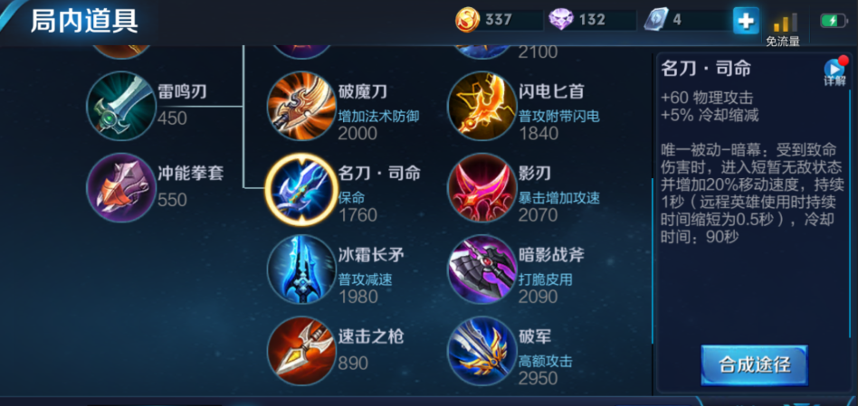 王者荣耀孙策边路怎么出装 王者荣耀孙策边路怎么出装