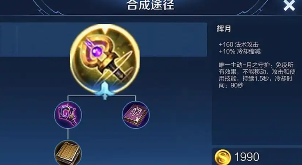 王者荣耀墨子的出装是什么 王者荣耀墨子的出装是什么