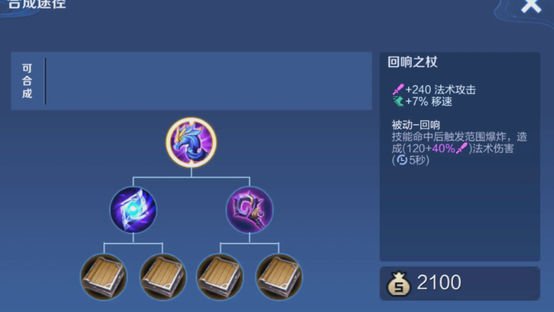 王者荣耀小乔出装有哪些推荐 王者荣耀小乔出装有哪些推荐