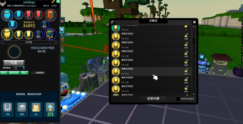 宝藏世界宝石镶嵌装置怎么用 宝藏世界宝石镶嵌装置怎么用