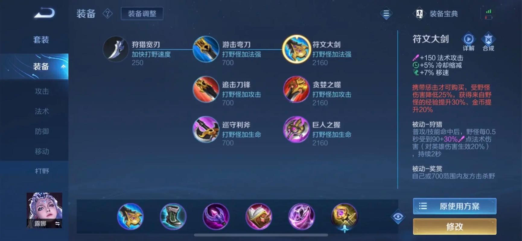 王者荣耀打野阿骨朵出装怎么搭配 王者荣耀打野阿骨朵出装怎么搭配