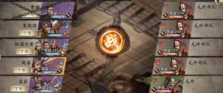 攻城掠地手游256副本怎么过 攻城掠地手游256副本怎么过