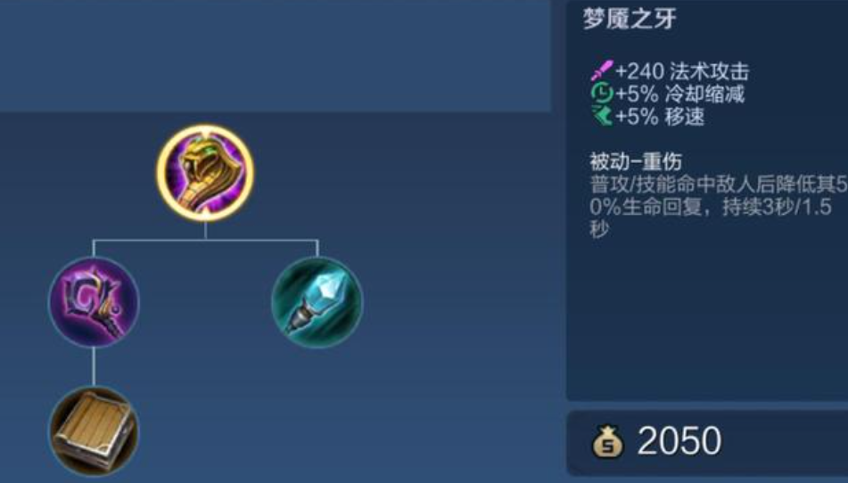 王者荣耀嬴政中路怎么出装 王者荣耀嬴政中路怎么出装