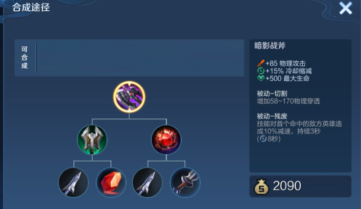 王者荣耀橘右京出装铭文怎么搭